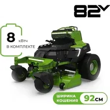 Райдер Greenworks ZTCS92 7405407 (с 1-им АКБ)