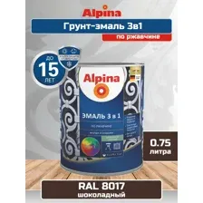 Эмаль (Краска) АУ Alpina по ржавчине 3 в 1, шелковисто-матовая, RAL8017 (Шоколадный), 0.75 л