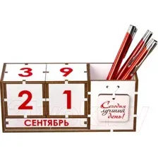 Вечный календарь Woody Сегодня лучший день / 05407