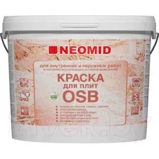Краска Neomid Для плит OSB. Для внутренних и наружных работ (7кг)