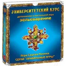Дополнение к настольной игре Правильные Игры Зельеварение. Университетский курс 05-01-02 (дополнение)