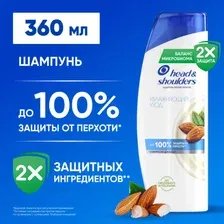 Шампунь для волос Head&Shoulders против перхоти, увлажняющий уход, 360 мл