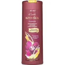 Гель для душа Витэкс Exotic Botanica Королевская орхидея и вода Фиджи (500мл)