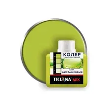 Колеровочная краска Ticiana Микс универсальный 0.08 л (фисташковый)