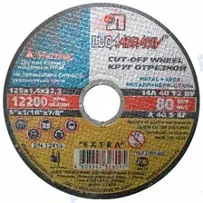 LUGAABRASIV 4603347328156 Круг отрезной 230х1.6x22.2 мм для металла
