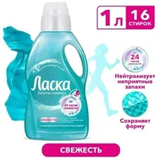 Гель для стирки Ласка Синтетика и Спорт, 1 л