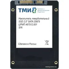 SSD ТМИ ЦРМП.467512.001 256GB