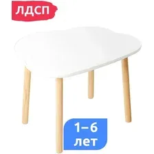 Детский стол Mega Toys Облачко 70023ЛДСП