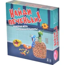 Настольная игра Магеллан Найди печеньки