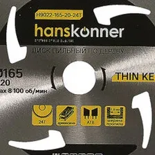 Пильный диск Hanskonner H9022-165-20-24T