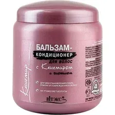 Бальзам-кондиционер Витэкс С кашемиром и биотином 450 мл