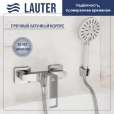 Смеситель Lauter Cascade 21СК9615C с лейкой Living Nevada 21S10146