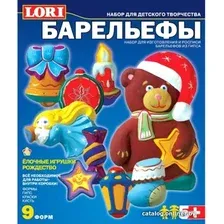 Набор для создания поделок/игрушек Lori Набор для отливки барельефов. Елочные игрушки. Рождество Н063