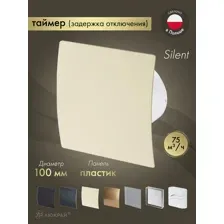 Осевой вентилятор Awenta System+ Silent 100T [KWS100T-PEE100]
