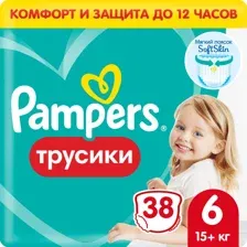 Подгузники-трусики детские Pampers Pants, размер 6, 15+ кг, 38 шт