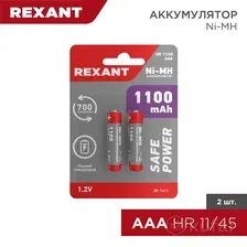 Аккумулятор Rexant AAA 1100mAh 2шт 30-1411