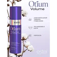 Спрей Estel Professional Otium Volume уход воздушный объем 200 мл