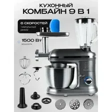 Кухонный комбайн RAGEX R101-200, железно-серый