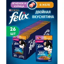 Пресервы Felix Аппетитные кусочки Двойная вкуснятина с ягненком и курицей в желе 75 г (26 шт)
