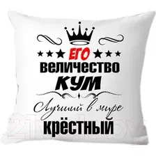 Декоративная подушка Print Style 40x40hod5