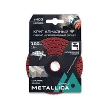 Круг алмазный гибкий шлифовальный 100x16 мм METALLICA Optima 901090