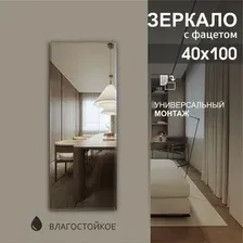 Зеркало 8с-С/286