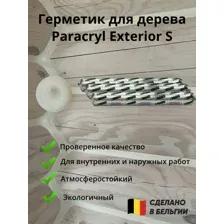 Шовный герметик Paracryl Exterior S, крем - 600 мл