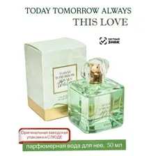 AVON Парфюмерная вода Today TOMORROW Always для неё 50 мл
