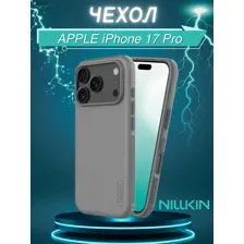 Бампер Nillkin Super Frosted Shield Pro для APPLE iPhone 17 Pro Титановый
