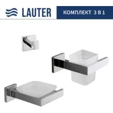 Набор аксессуаров для ванной Lauter 21SH71061 + 21SH71051 + 21SH71091 (Chrome, 3 предмета)