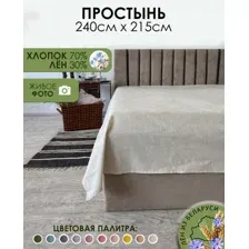 Простыня Mio Tesoro 215х240 Лен240Пр-3