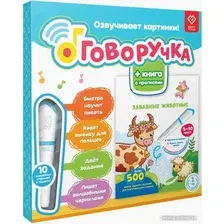 Интерактивная игрушка Bert Toys Говоручка 4630017932481 (голубой)