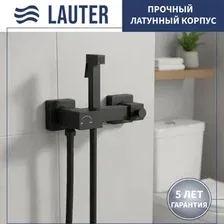 Гигиенический душ Lauter Glow 21LT0222BM