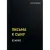Книга издательства Рипол Классик. Письма к сыну (Честерфилд Стенхоп)