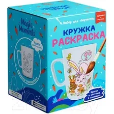 Набор для творчества Раскрась и подари Кружка-раскраска Зайчик / cup-1001