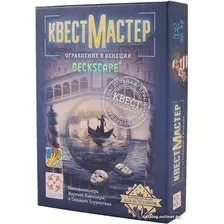 Настольная игра Стиль Жизни КвестМастер: Ограбление в Венеции