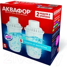 Комплект картриджей для фильтра Аквафор В100-5 (2шт)