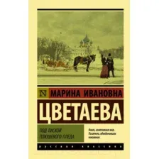 Под лаской плюшевого пледа