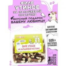 Лакомства для собак Филе утиное на косточке, 500г