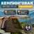 Палатка Sundays ZC-TT105-4 (серебристый/коричневый край)