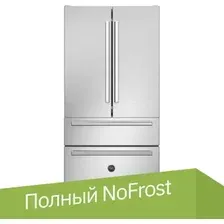 Холодильник Bertazzoni REF904FFNXTC