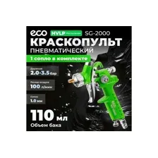Краскораспылитель ECO SG-2000 (сопло ф 1.0 мм)