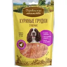 Лакомство для собак Деревенские лакомства Куриные грудки сушеные 90 г