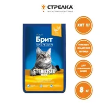 Сухой корм Brit Premium Cat Sterilised Duck&Chicken для взрослых стерилизованных кошек с уткой и курицей, 8 кг