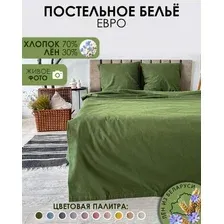 2-спальный комплект постельного белья Mio Tesoro 2сп Евро-стандарт Лен 220-7 (зеленый)