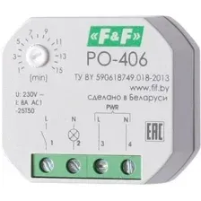 Реле времени ЕВРОАВТОМАТИКА PO-406 (EA02.001.019)