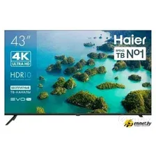 Телевизор Haier 43 LED S2