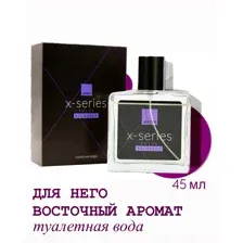 Avon Туалетная вода X-Series Pulse Recharge для него, 45 мл