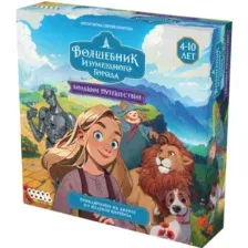 Игра настольная Hobby World Волшебник Изумрудного города: Большое путешествие