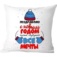 Подушка декоративная Print Style С новым годом 40x40god7